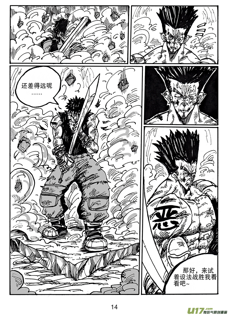 第六十一话 还差得远呢-第62话