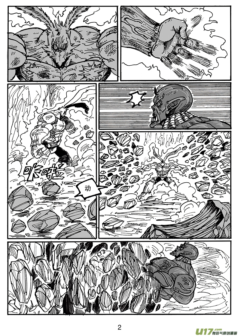 第六十一话 还差得远呢-第62话