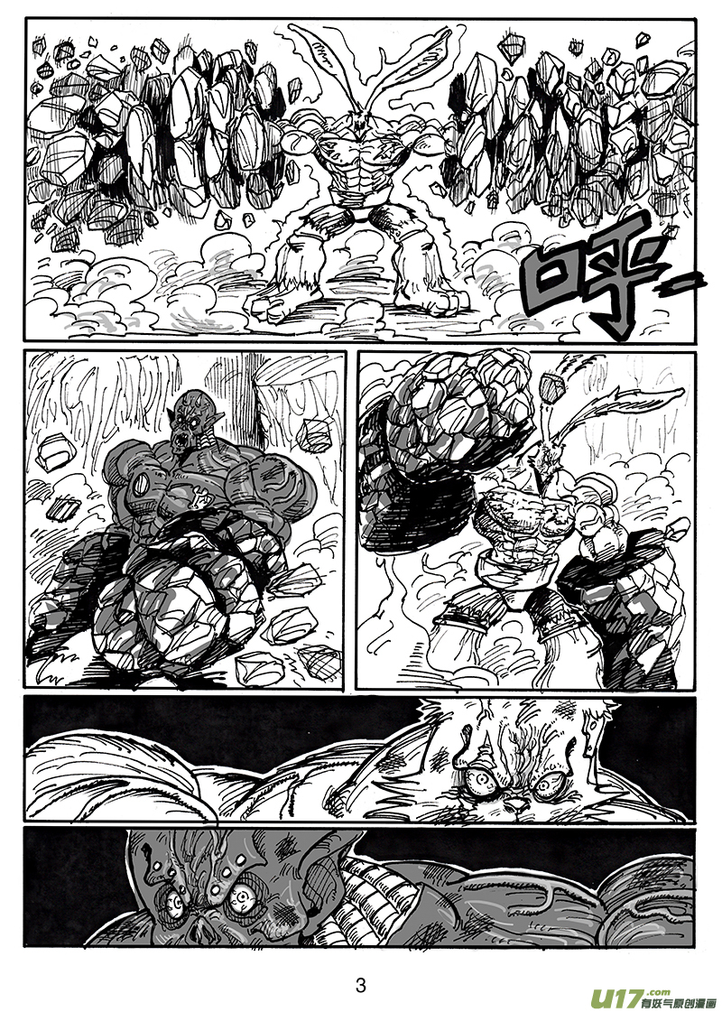 第六十一话 还差得远呢-第62话