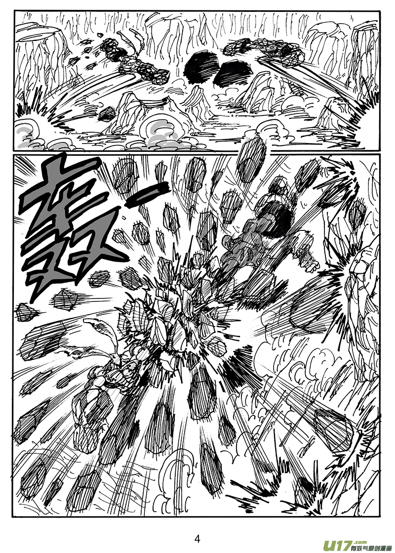 第六十一话 还差得远呢-第62话