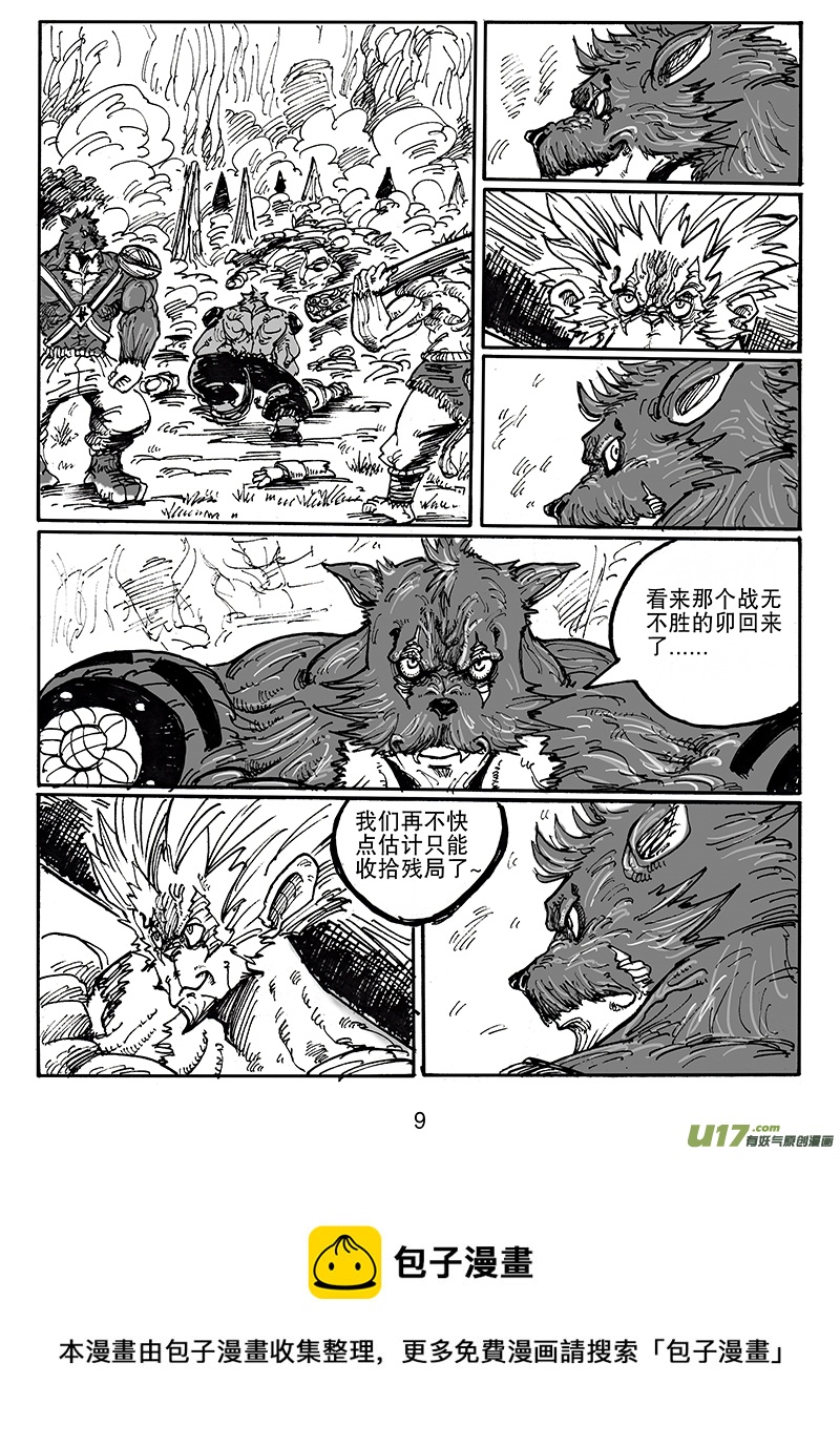 第六十一话 还差得远呢-第62话