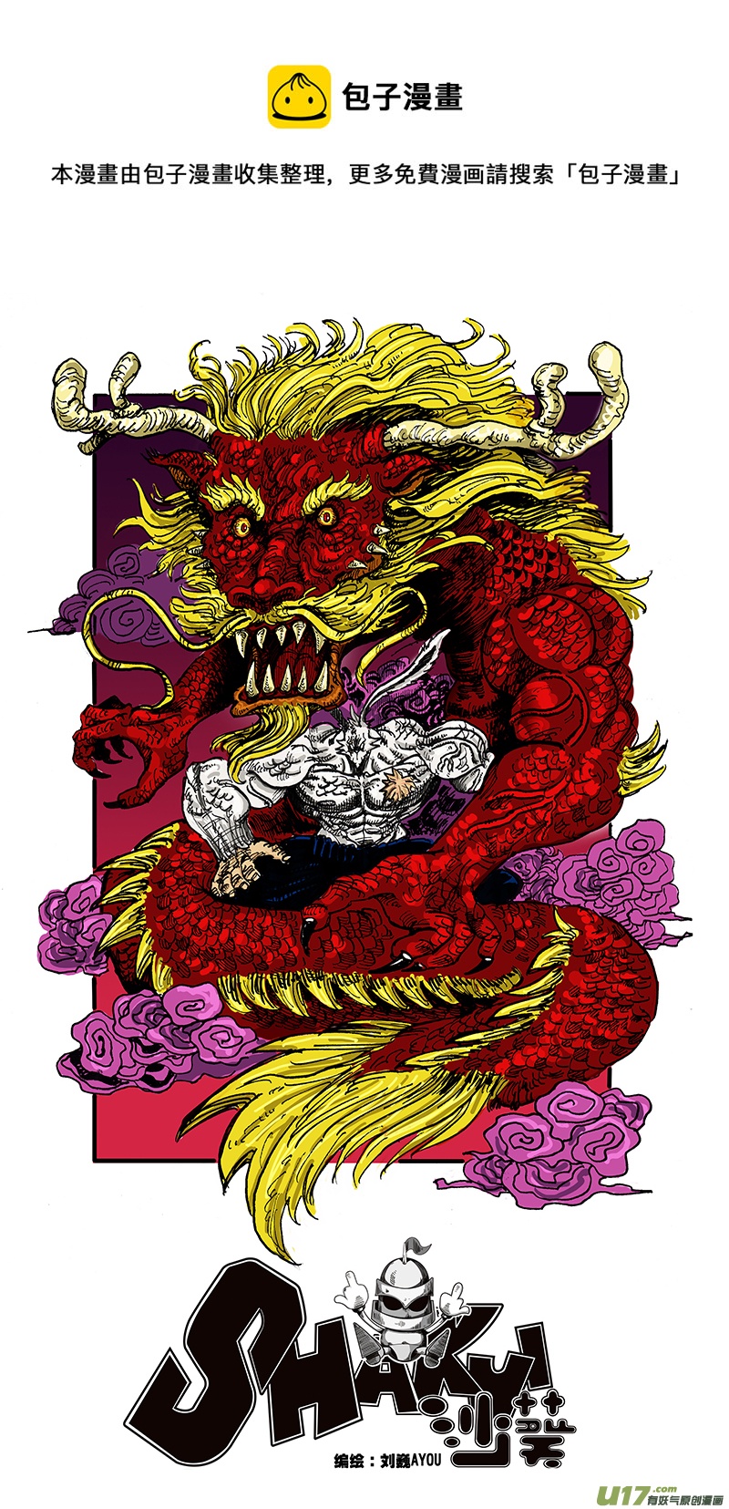 第六十三话 别说笑了-第64话