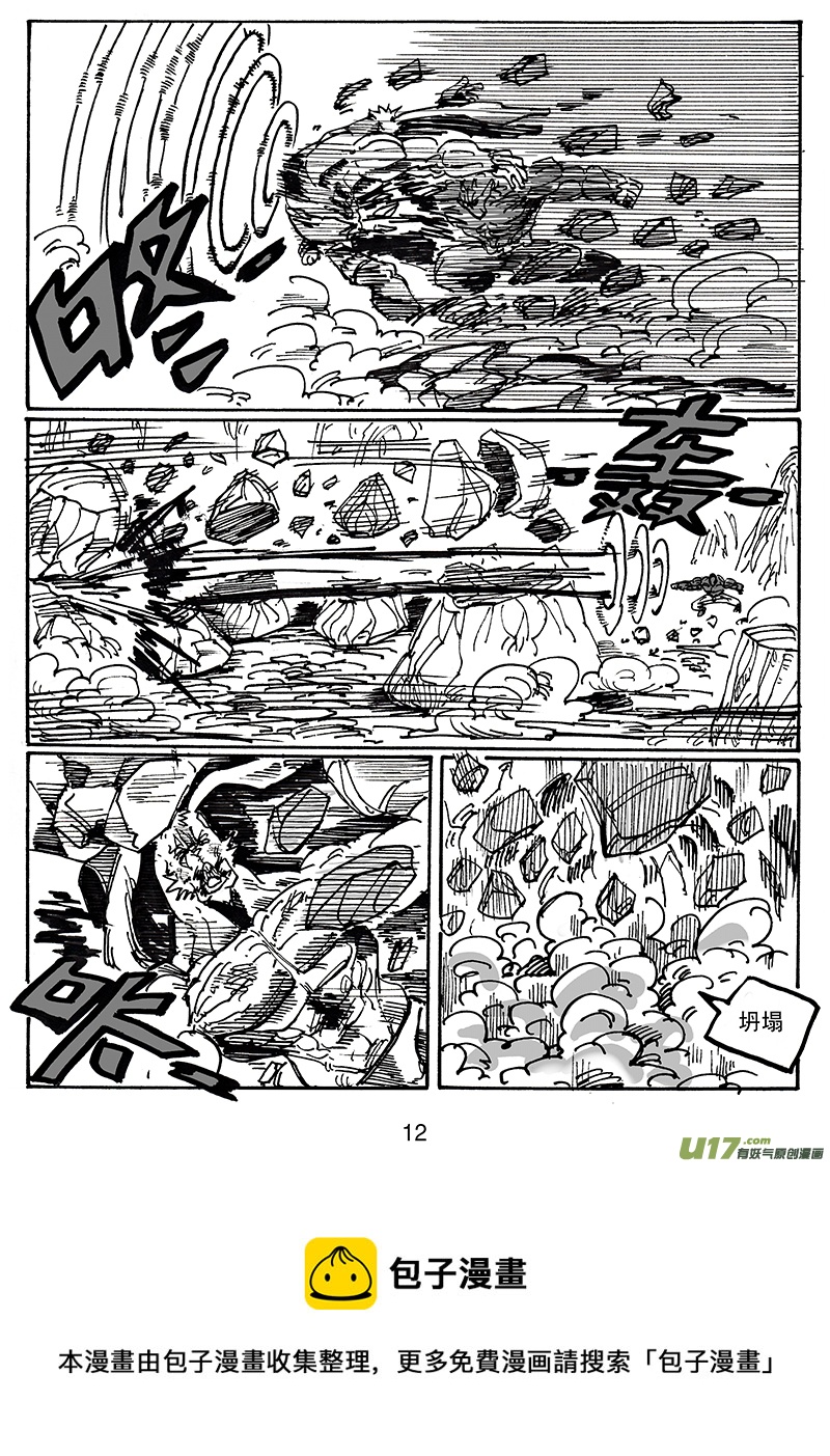 第六十三话 别说笑了-第64话