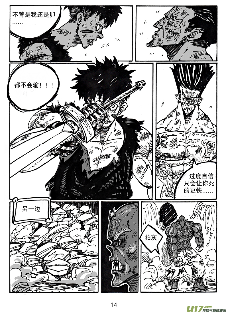 第六十三话 别说笑了-第64话