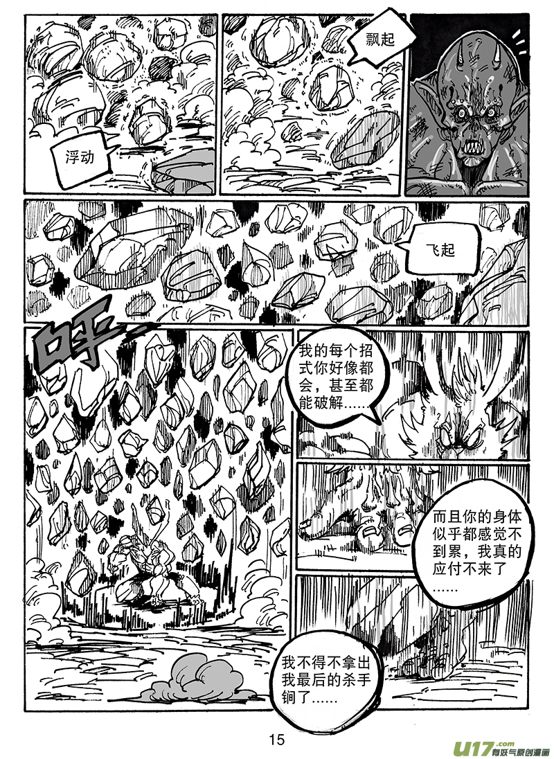 第六十三话 别说笑了-第64话