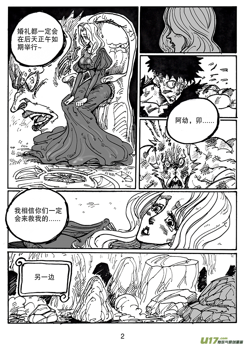 第六十三话 别说笑了-第64话