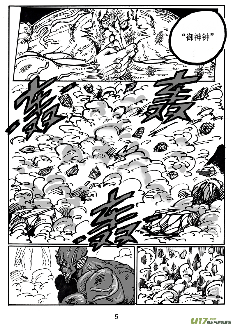 第六十三话 别说笑了-第64话