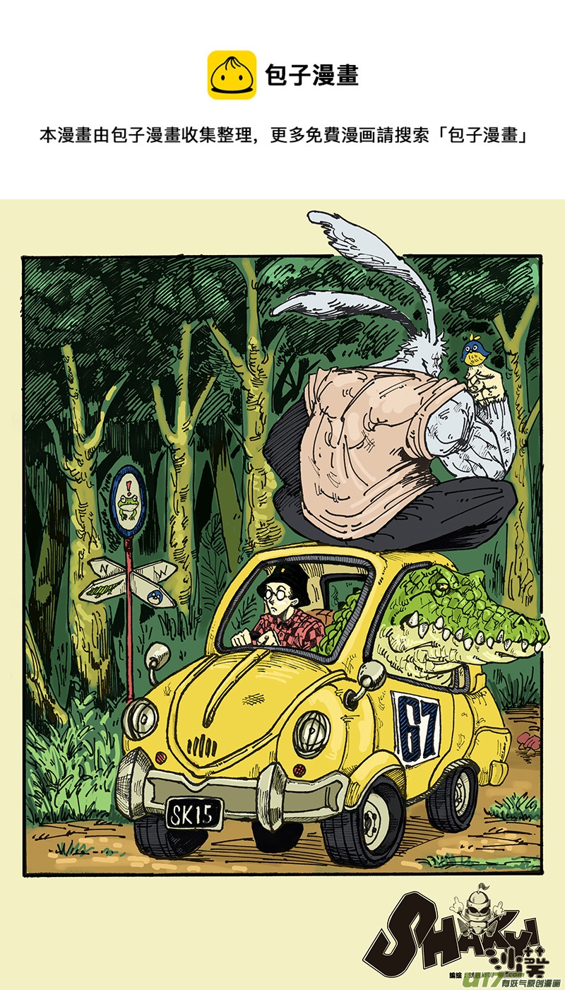 第六十七话 恶魔-第68话