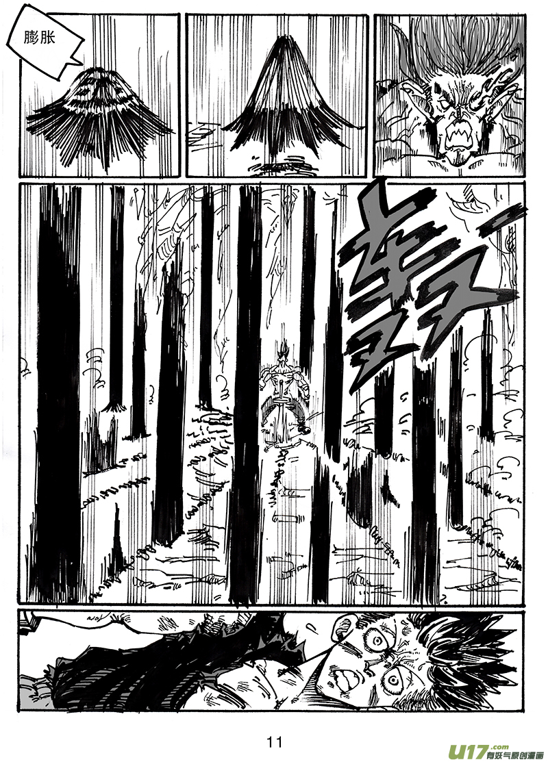 第六十七话 恶魔-第68话