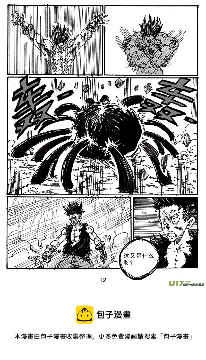 第六十七话 恶魔-第68话