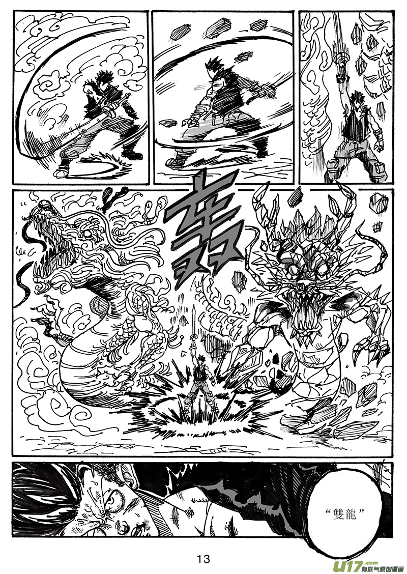 第六十七话 恶魔-第68话