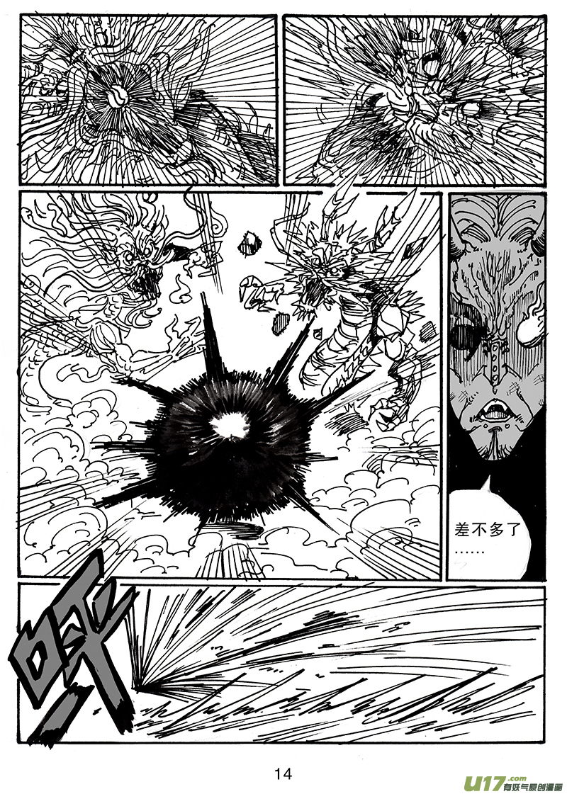 第六十七话 恶魔-第68话