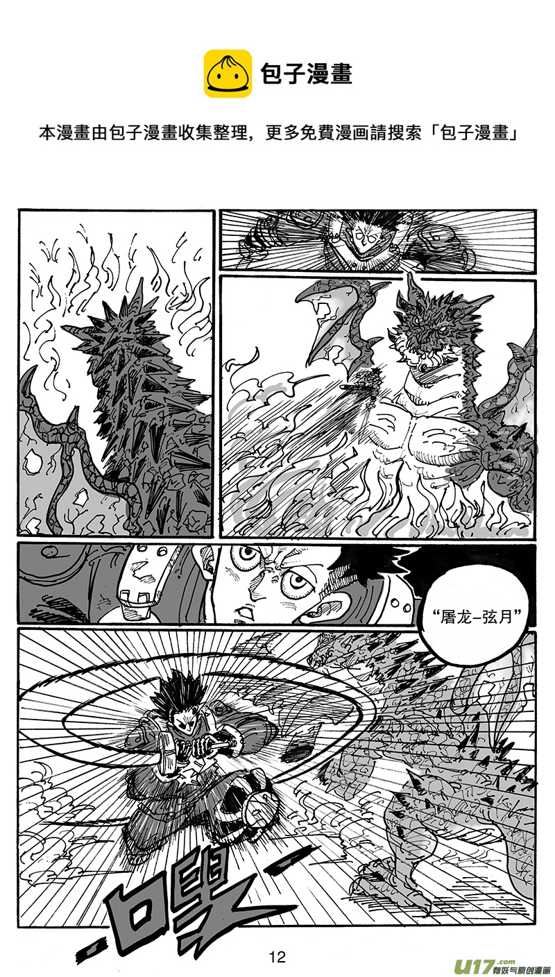 第六十九话 鸮曐-第70话