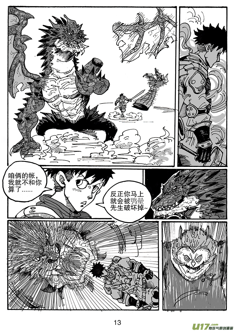 第六十九话 鸮曐-第70话