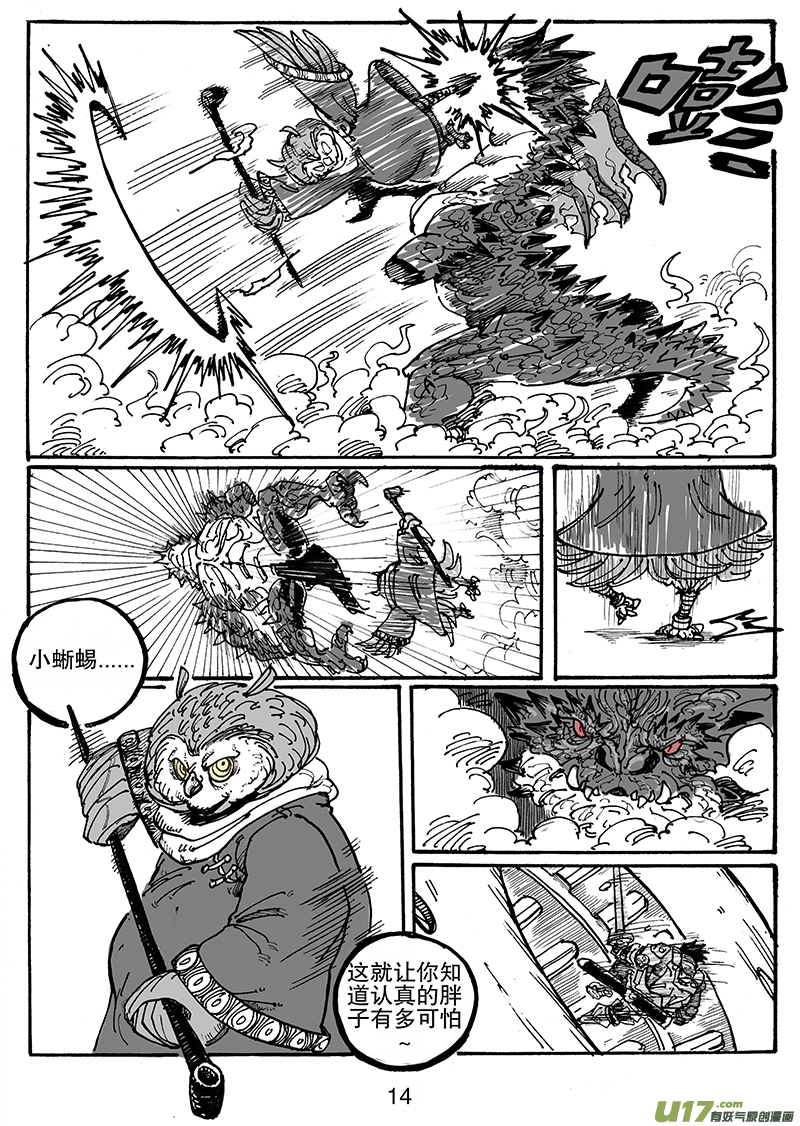 第六十九话 鸮曐-第70话