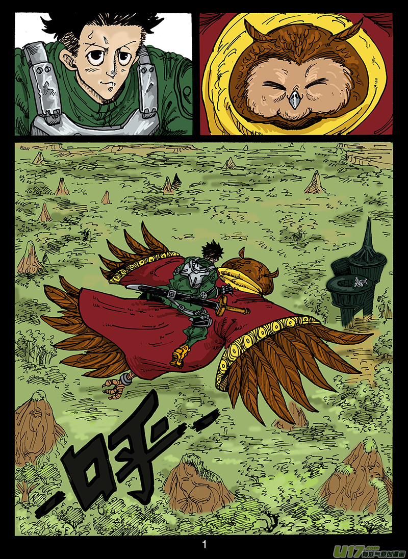 第六十九话 鸮曐-第70话