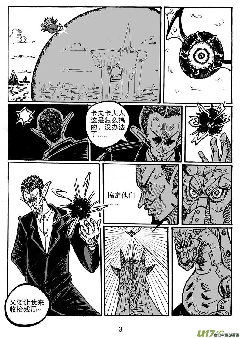 第六十九话 鸮曐-第70话