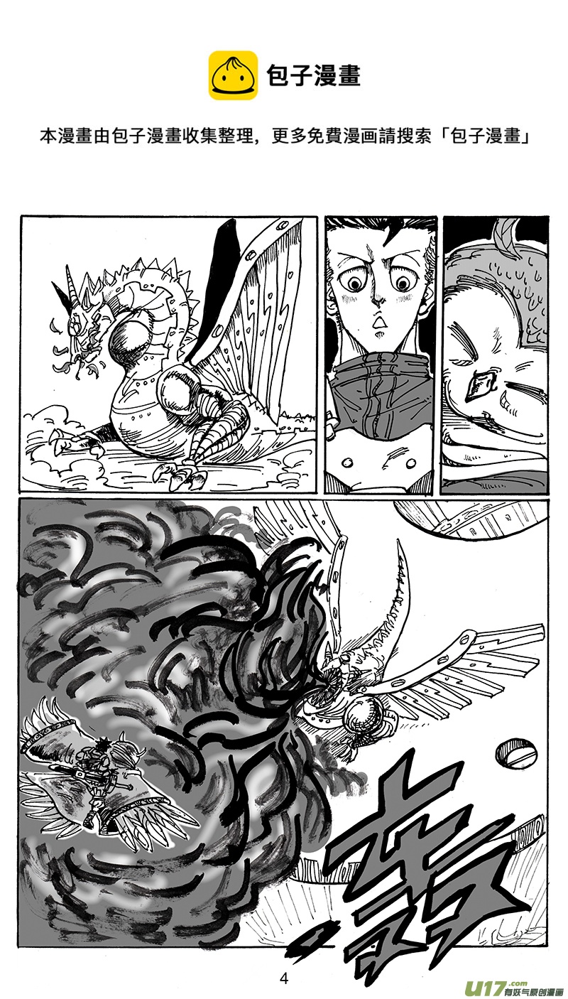 第六十九话 鸮曐-第70话