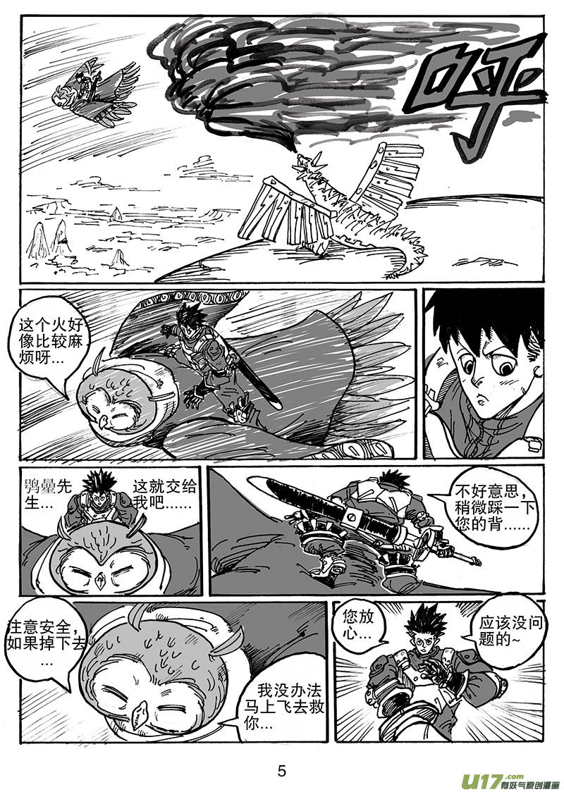 第六十九话 鸮曐-第70话