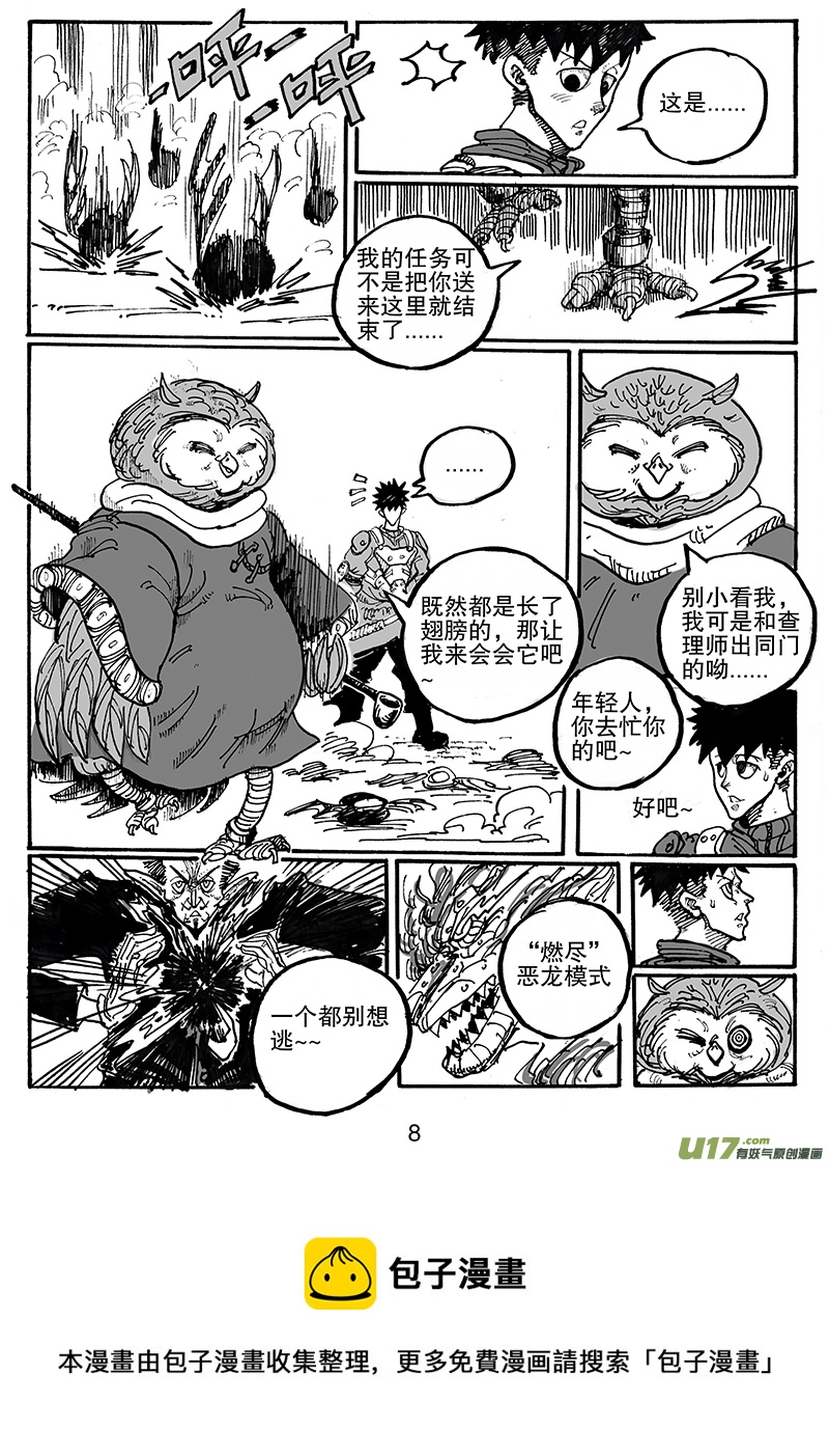 第六十九话 鸮曐-第70话