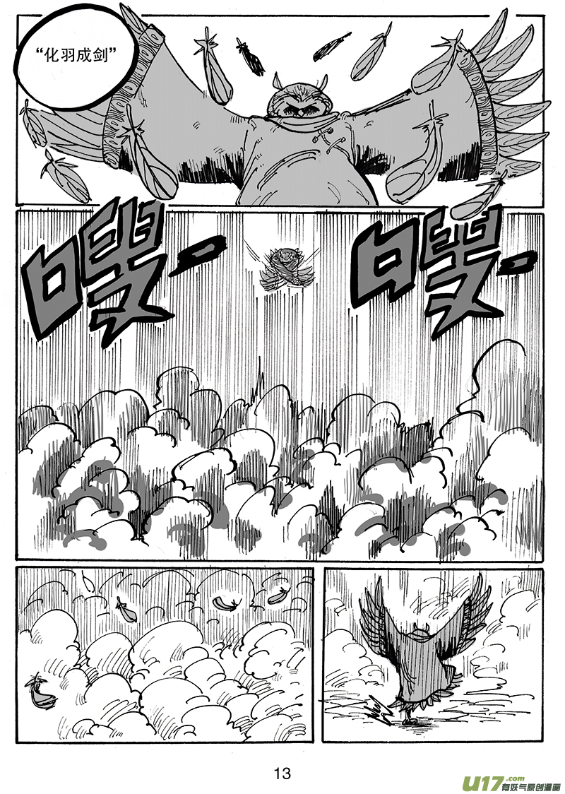 第七十一话 累赘-第72话