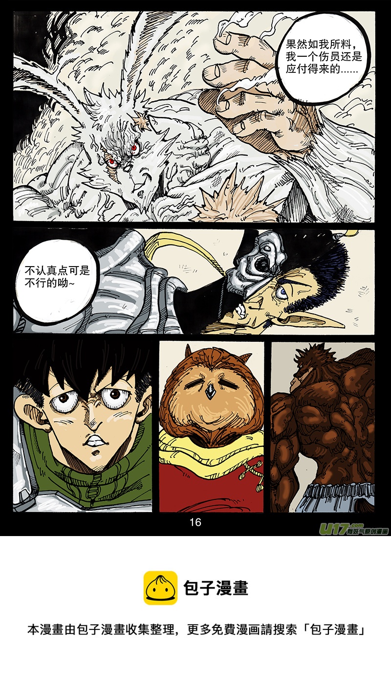 第七十一话 累赘-第72话