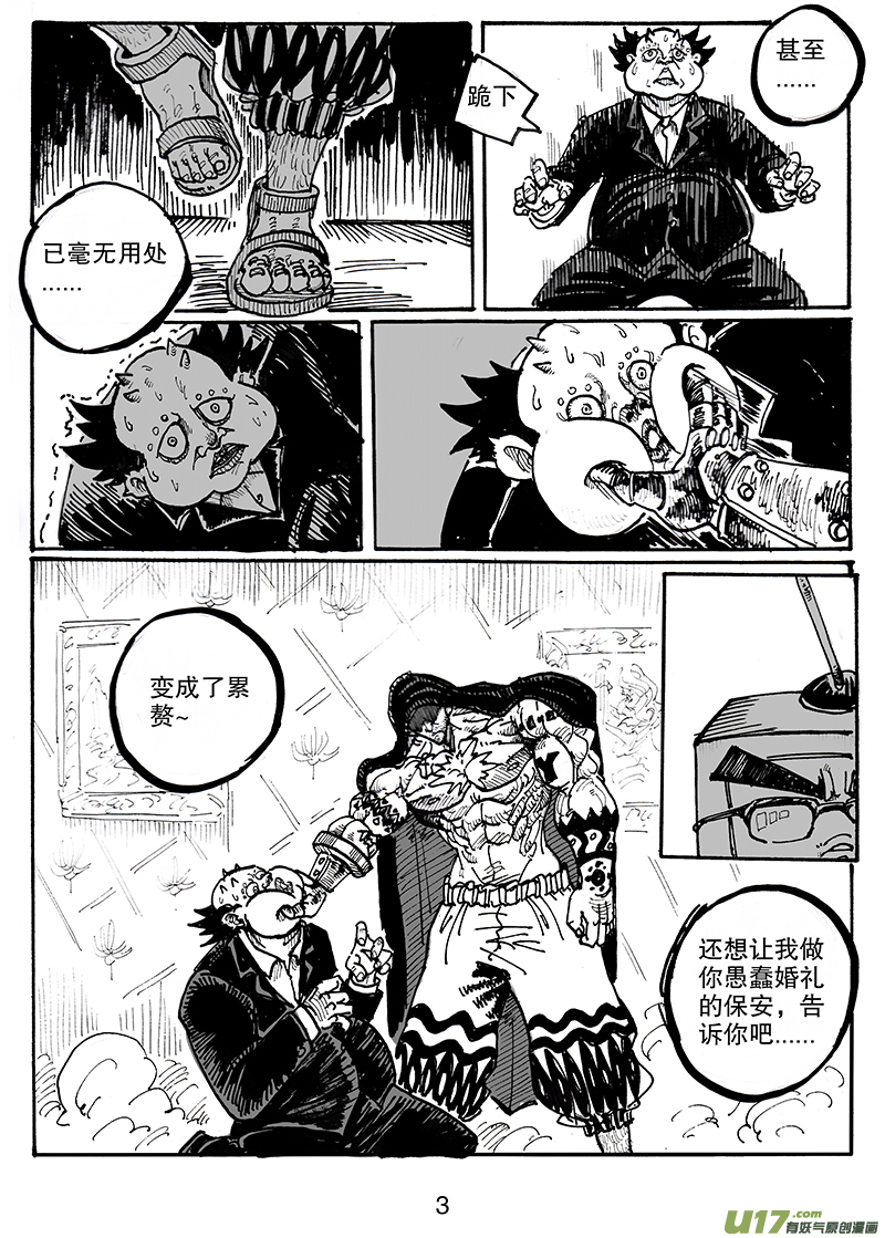 第七十一话 累赘-第72话