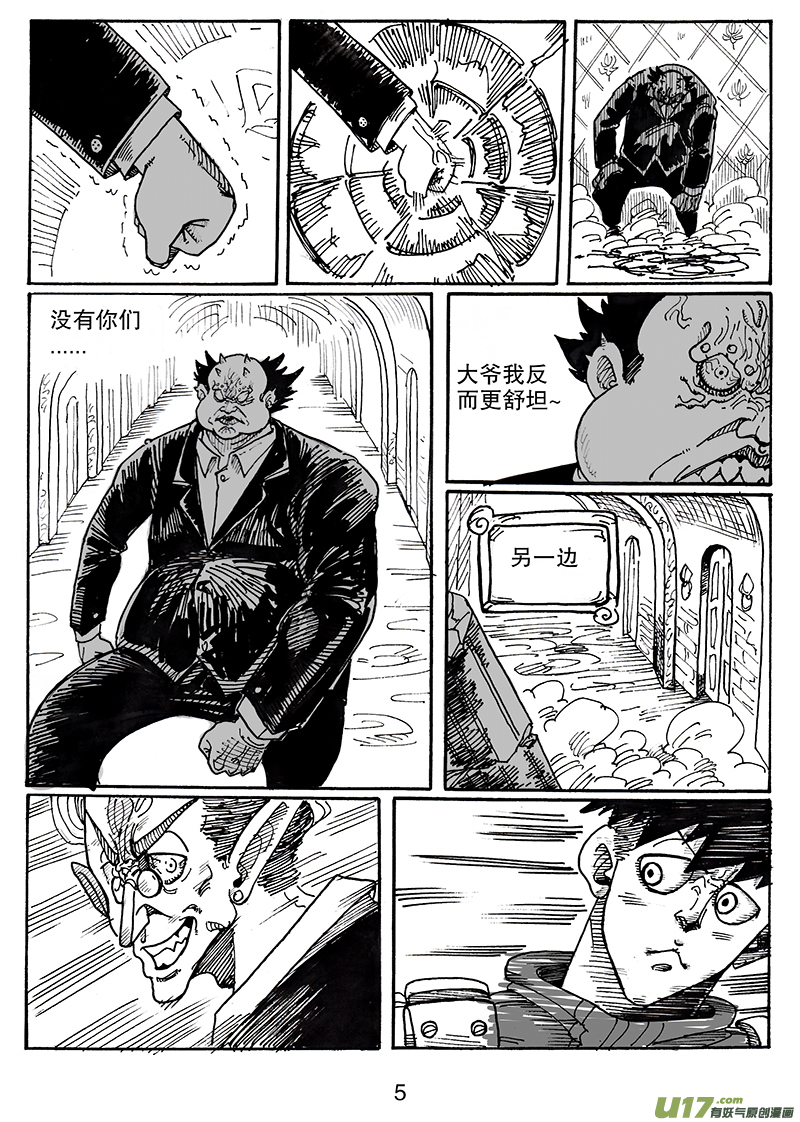 第七十一话 累赘-第72话