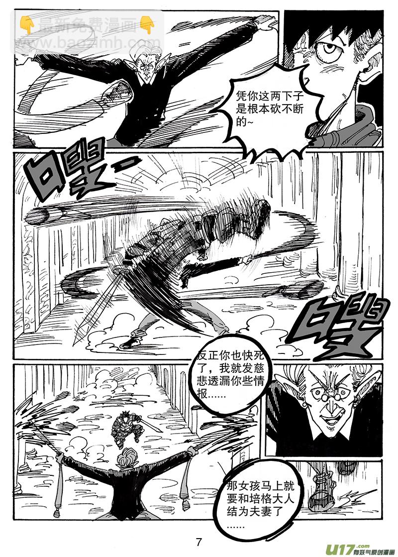 第七十一话 累赘-第72话