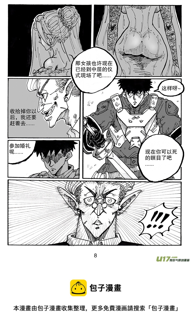 第七十一话 累赘-第72话