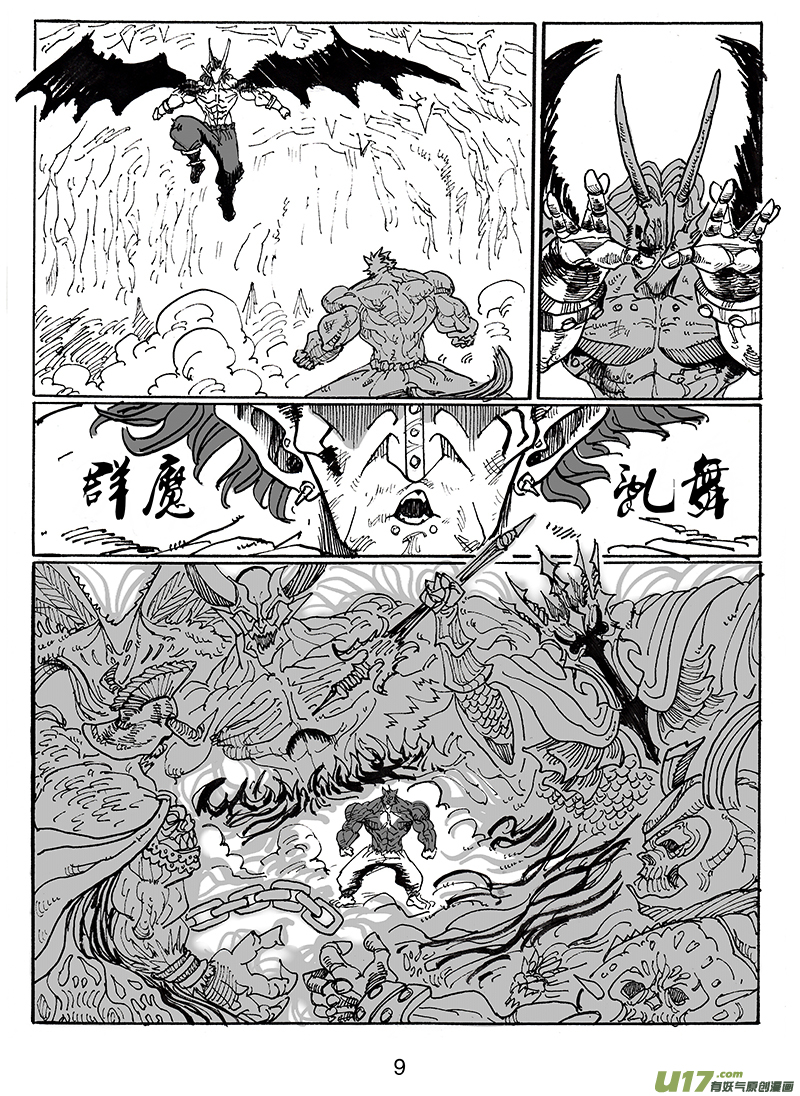 第七十三话 了断-第74话