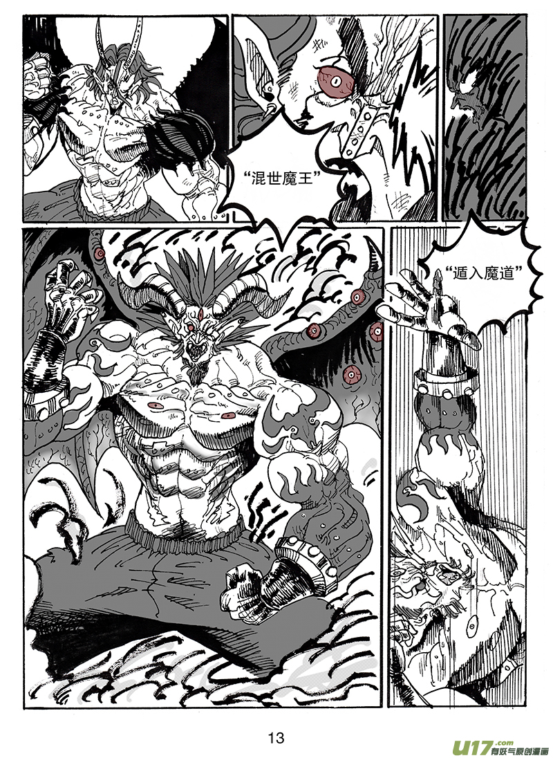 第七十三话 了断-第74话