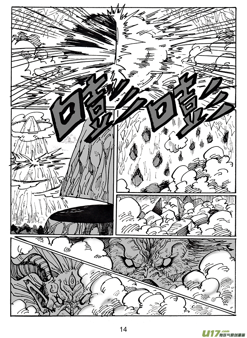 第七十三话 了断-第74话