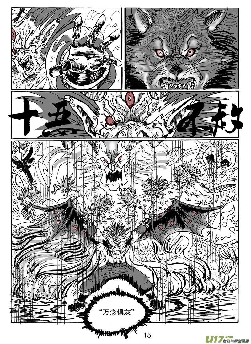 第七十三话 了断-第74话