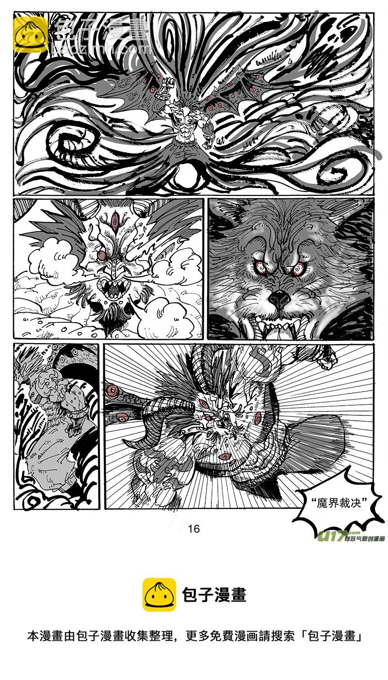 第七十三话 了断-第74话