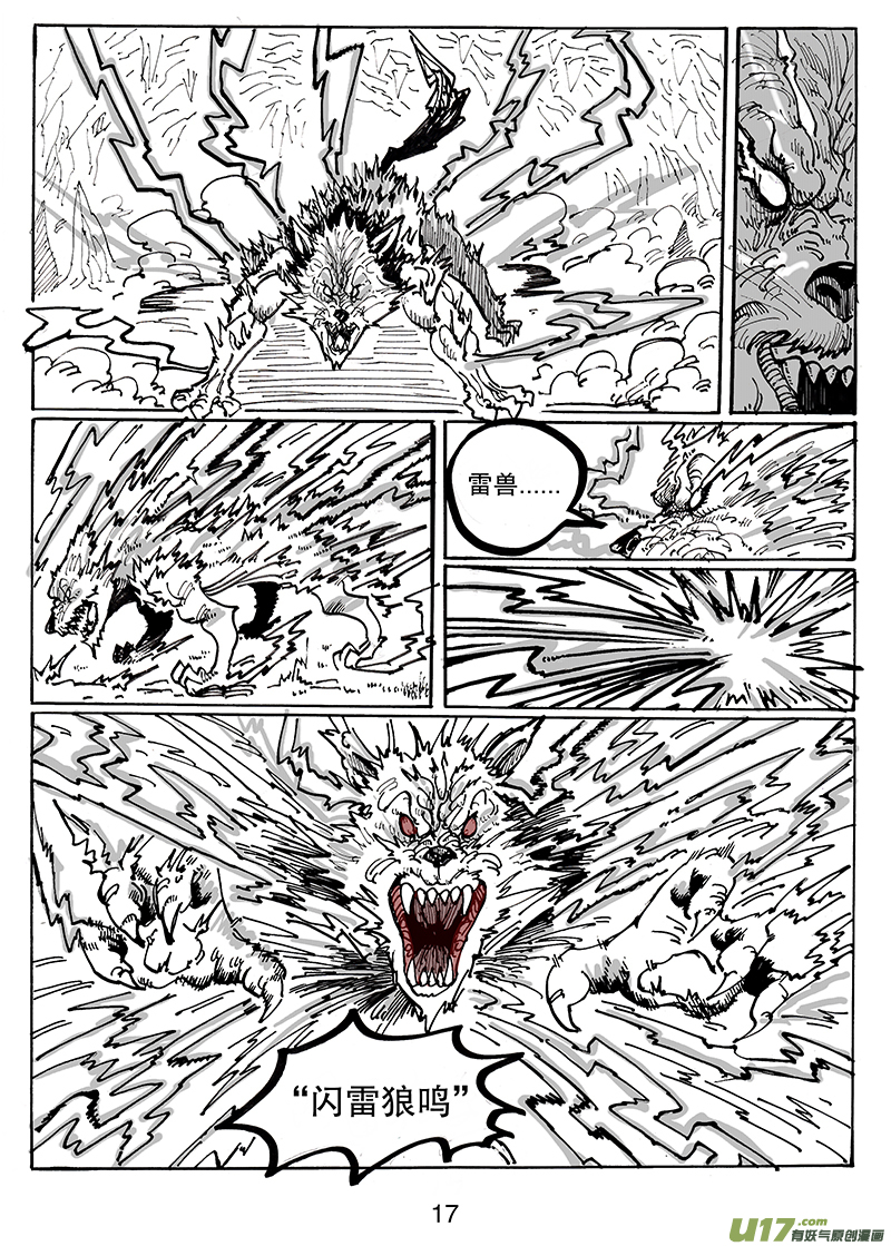 第七十三话 了断-第74话