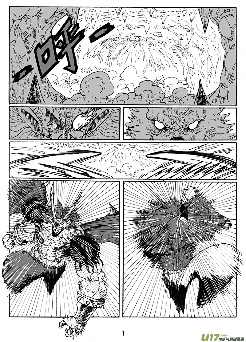 第七十三话 了断-第74话