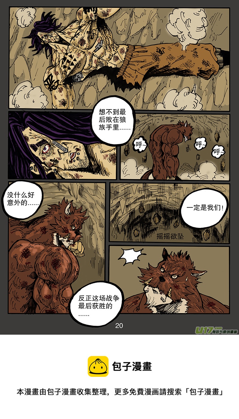 第七十三话 了断-第74话