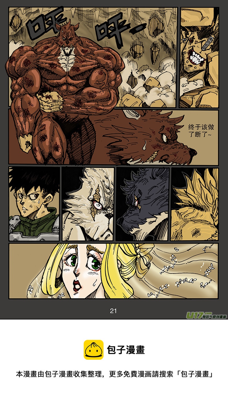 第七十三话 了断-第74话