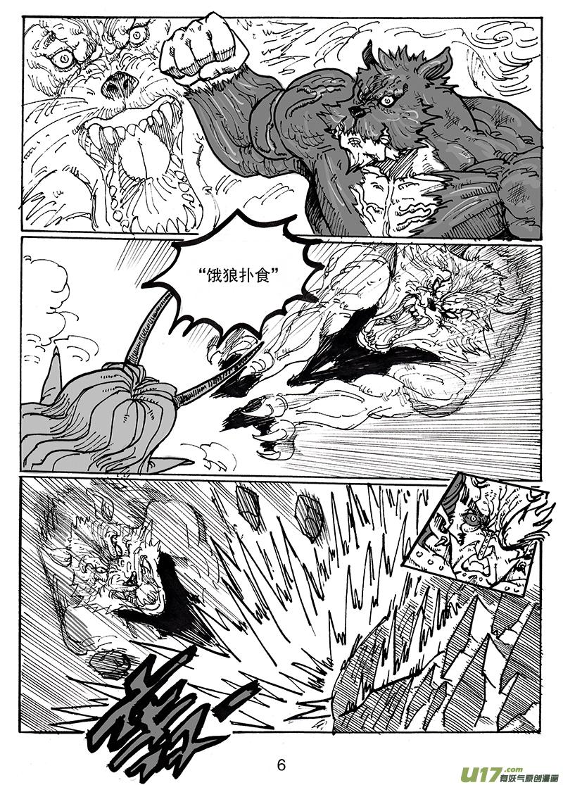 第七十三话 了断-第74话