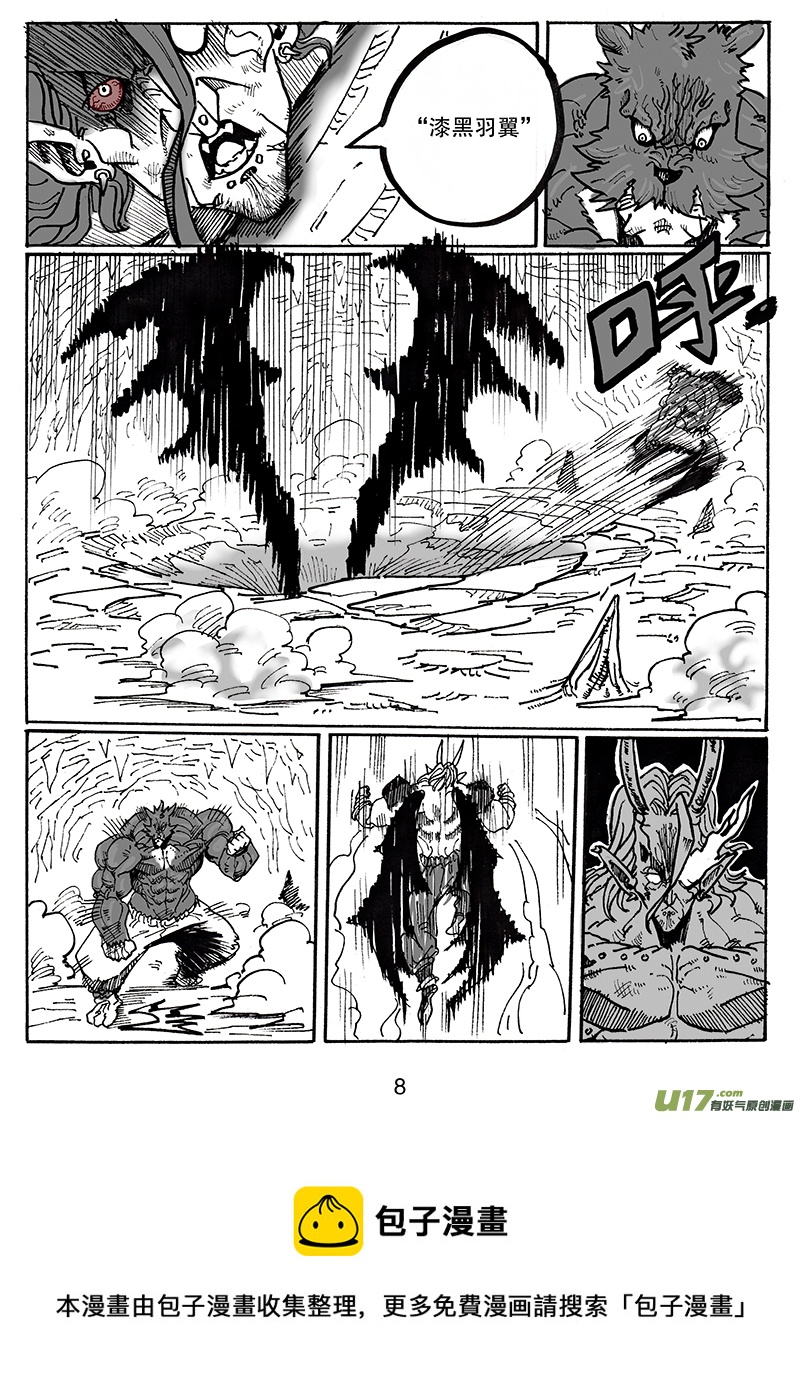 第七十三话 了断-第74话