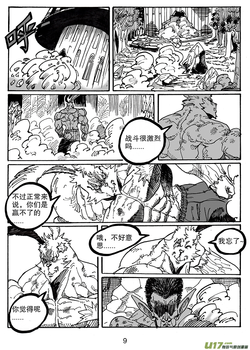 第七十五话 阿幼VS培格-第76话