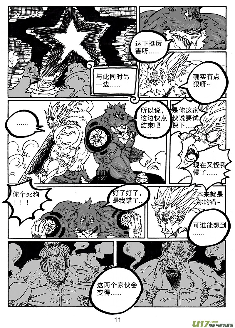 第七十五话 阿幼VS培格-第76话