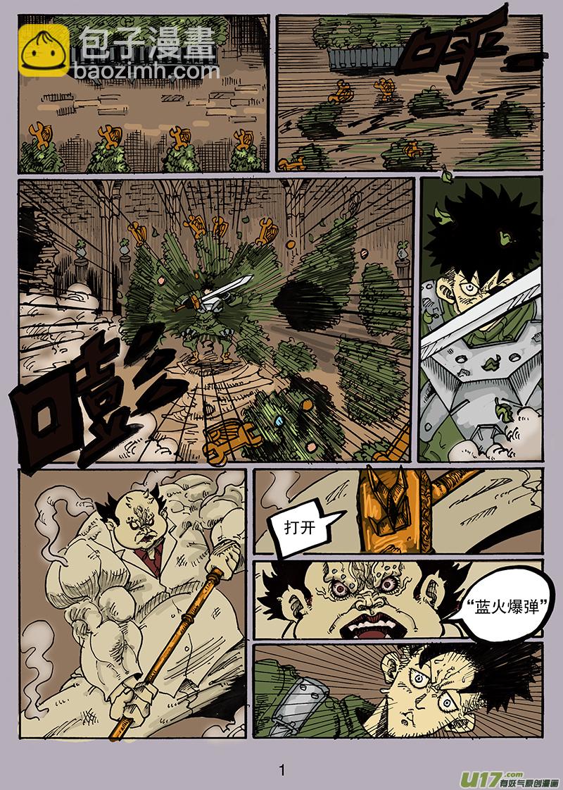 第七十五话 阿幼VS培格-第76话