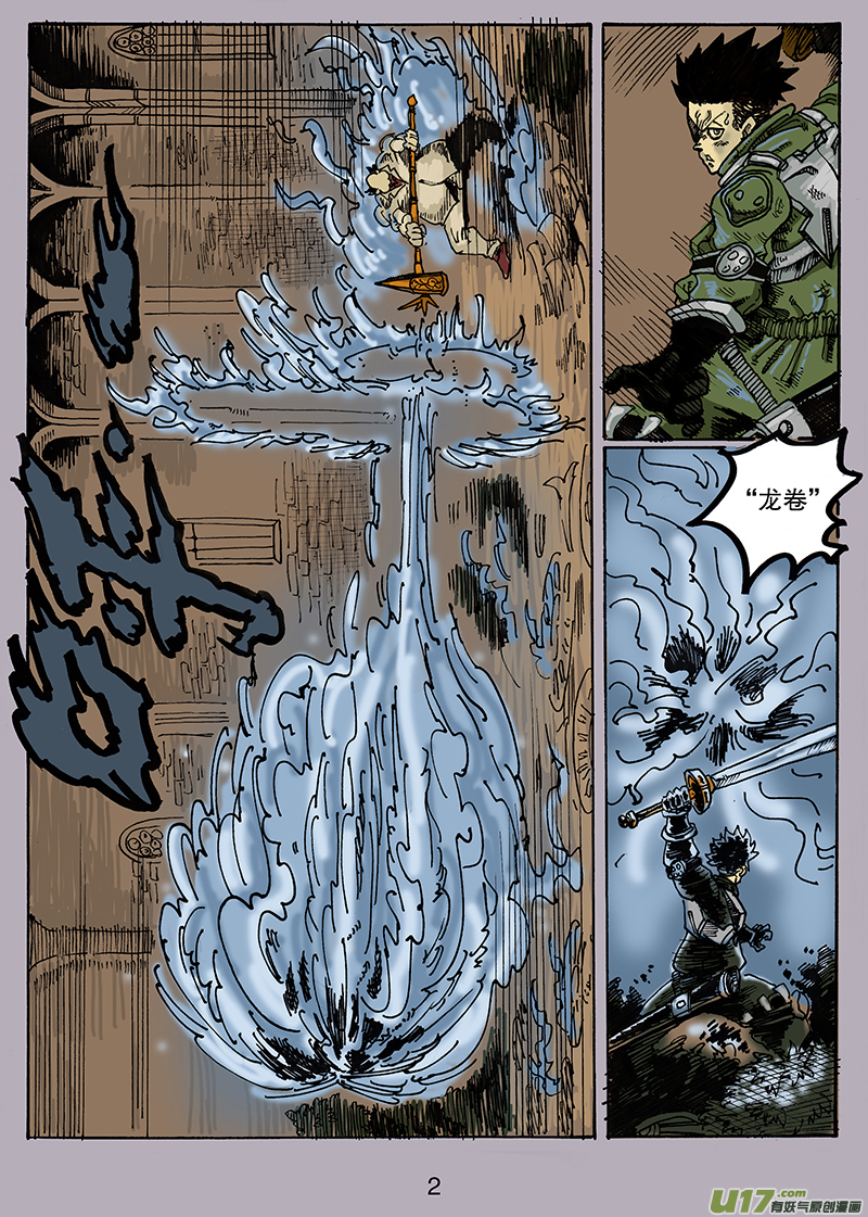 第七十五话 阿幼VS培格-第76话