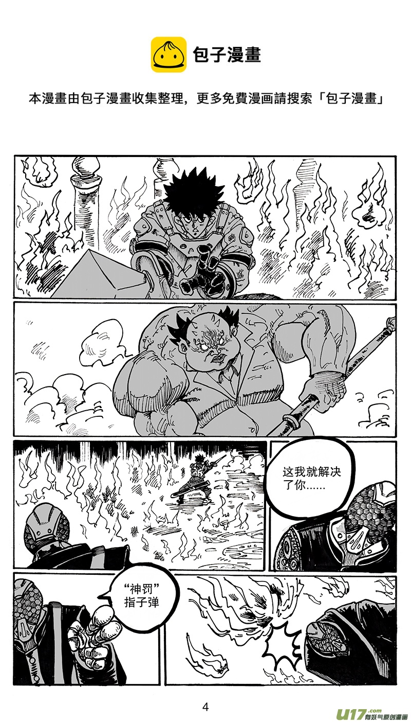 第七十五话 阿幼VS培格-第76话