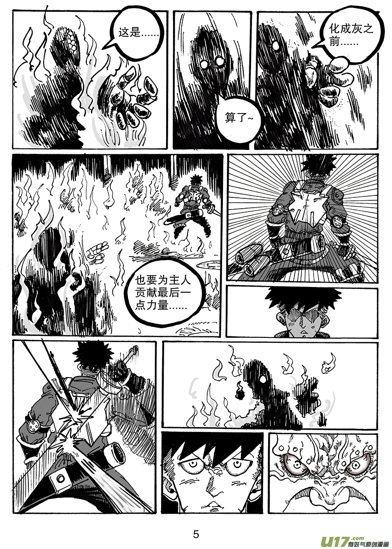 第七十五话 阿幼VS培格-第76话