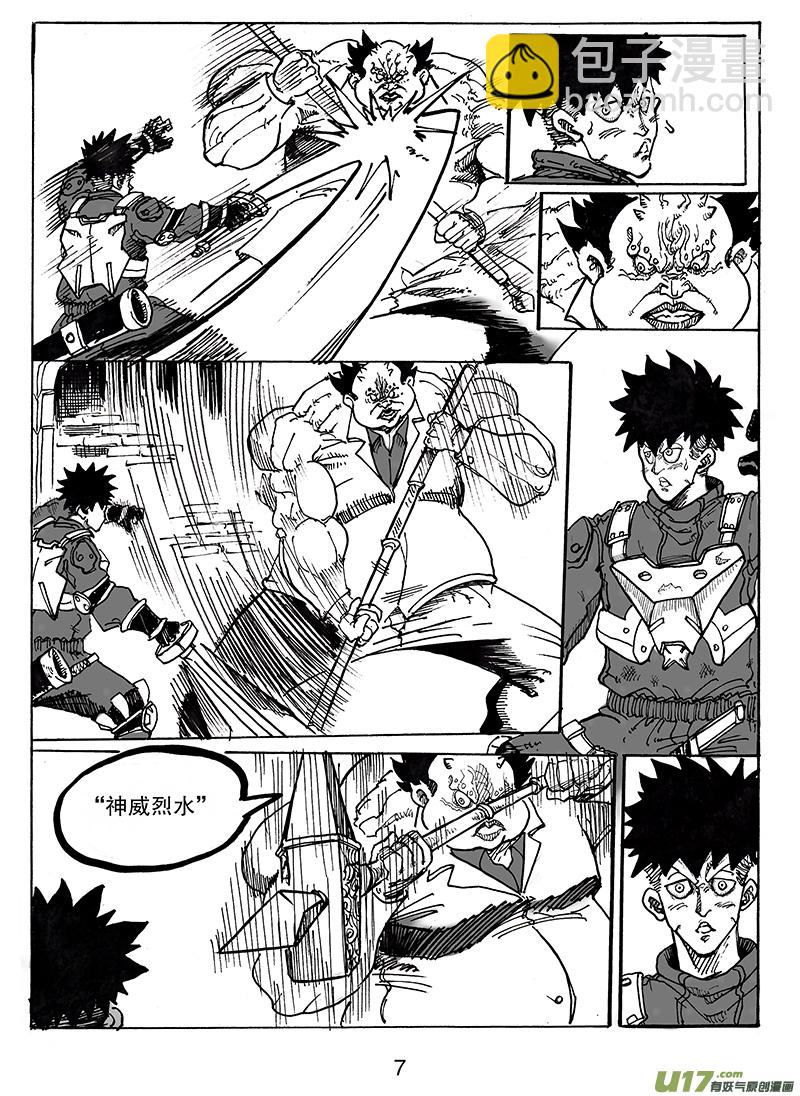 第七十五话 阿幼VS培格-第76话