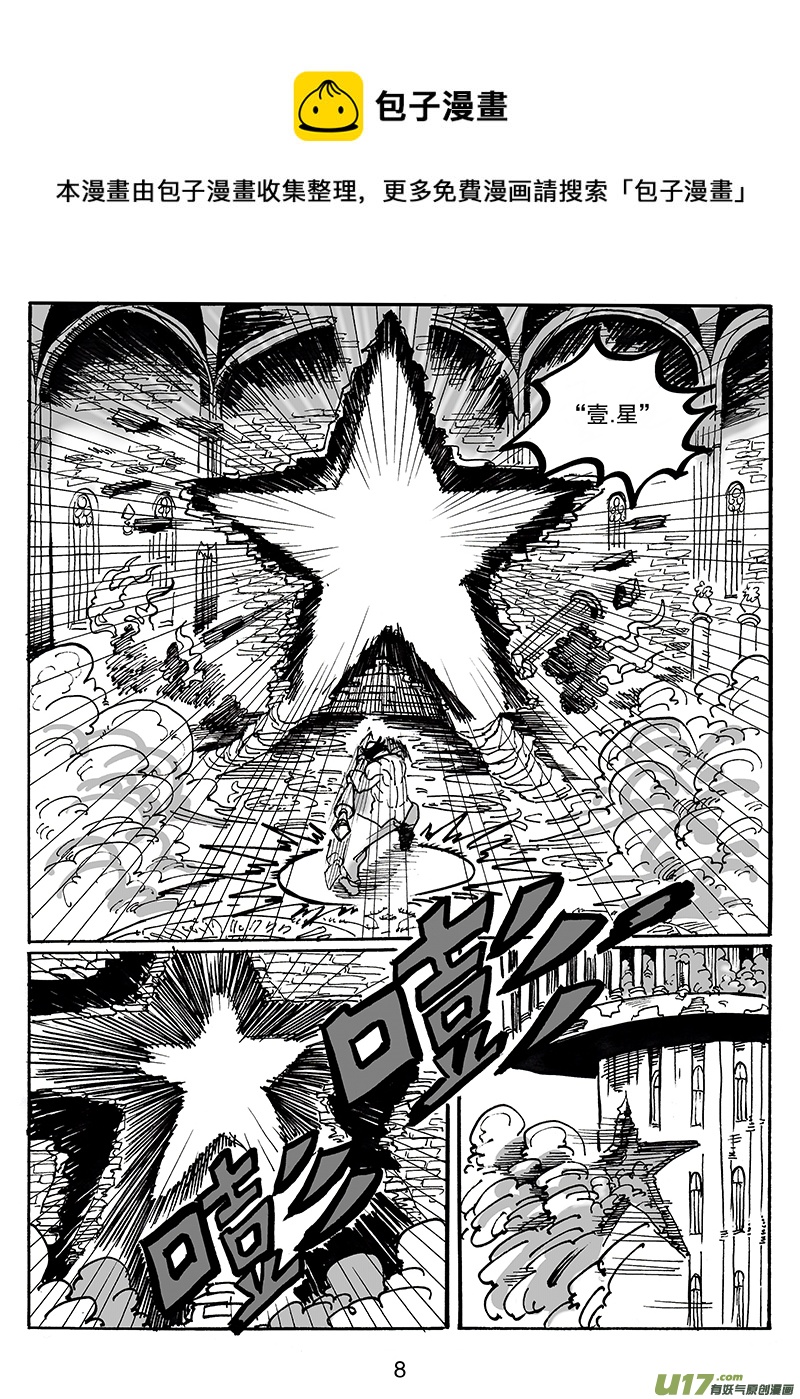 第七十五话 阿幼VS培格-第76话