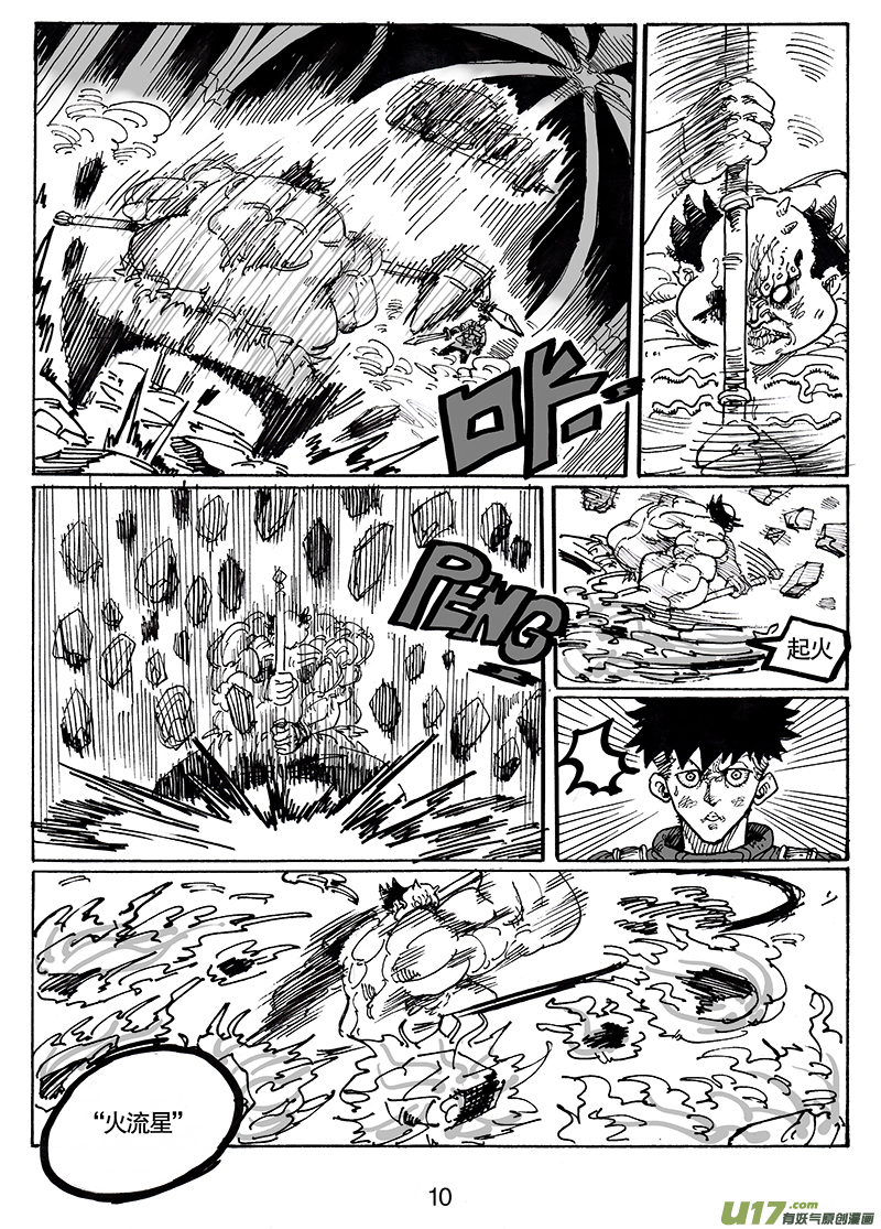 第七十七话 难得觉得自己也可以-第78话